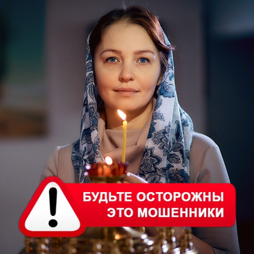 Мария Степановна @MariaGadalka в Усть-Омчуге – это мошенники